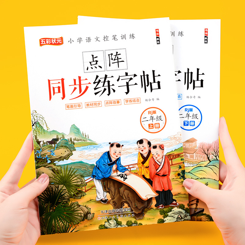 Chinese Calligraphy Practice Book - Synchrone training in het Chinees voor
