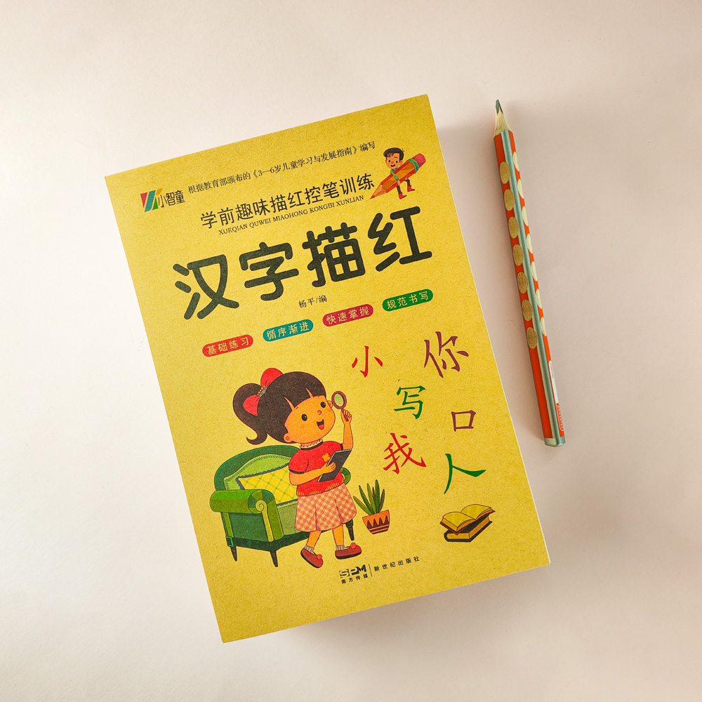 Chinese Calligraphy Practice Book - Kalligrafie-schriften Chinese karakters leren leren Schrijven