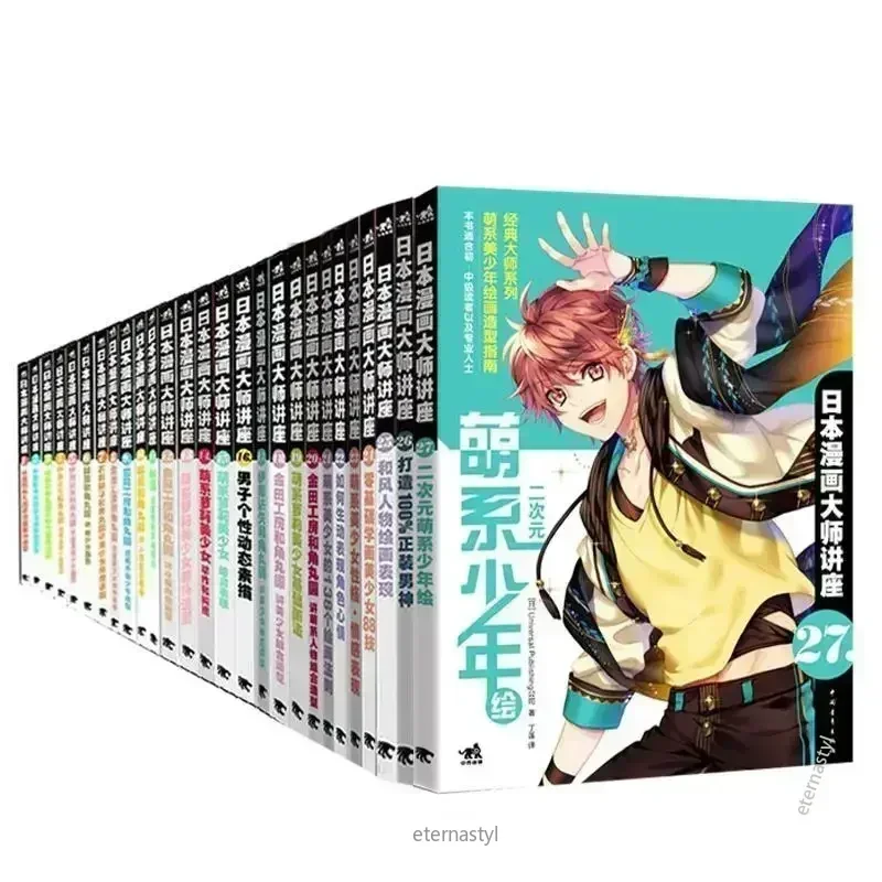 Japanese Manga Drawing Tutorial Book - Boeken met 27 boeken (Japanse Manga
