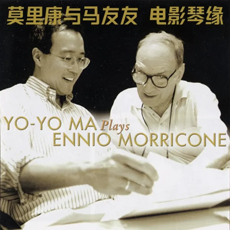 Movies - Voor Ennio Morricone en Yo-Yo Ma: