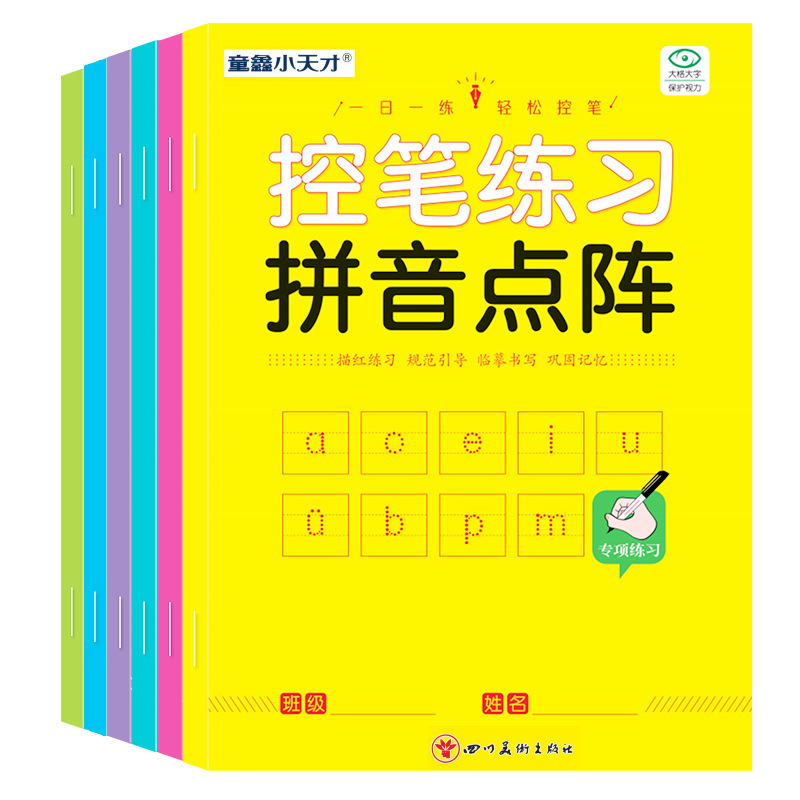Chinese Calligraphy Practice Book - Oefenboek voor pencontrole, Chinese karakters tekenen