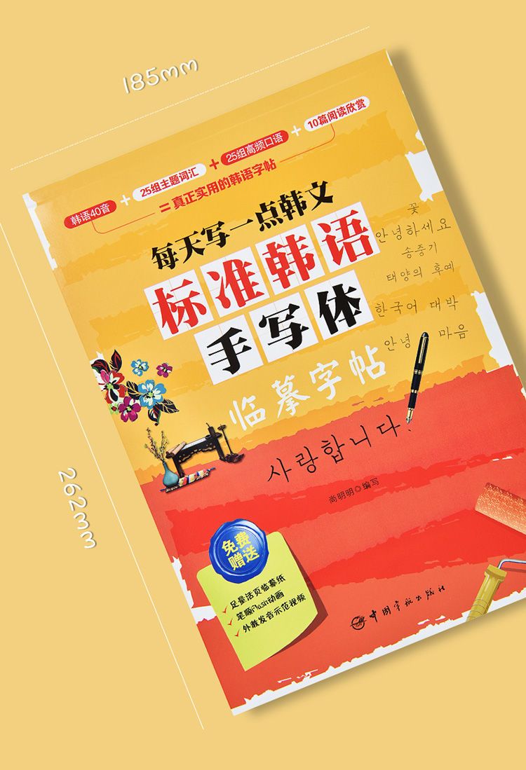 Kinderen leren Koreaans met Ch - Chinese Calligraphy Practice Book recensie en prijs