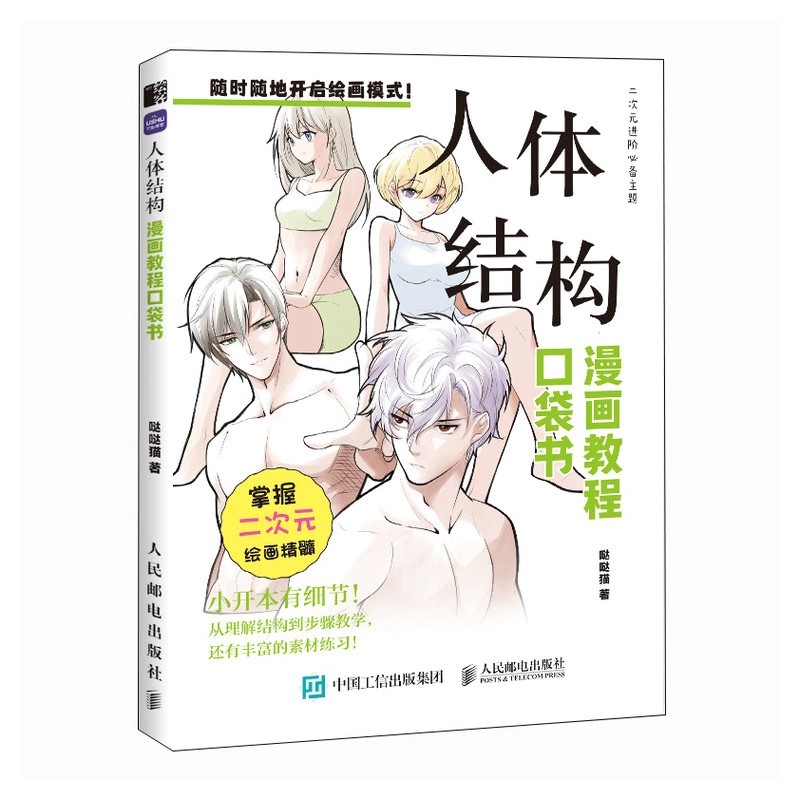 Beginners Manga tekenboekje St - Chinese Calligraphy Practice Book recensie en prijs
