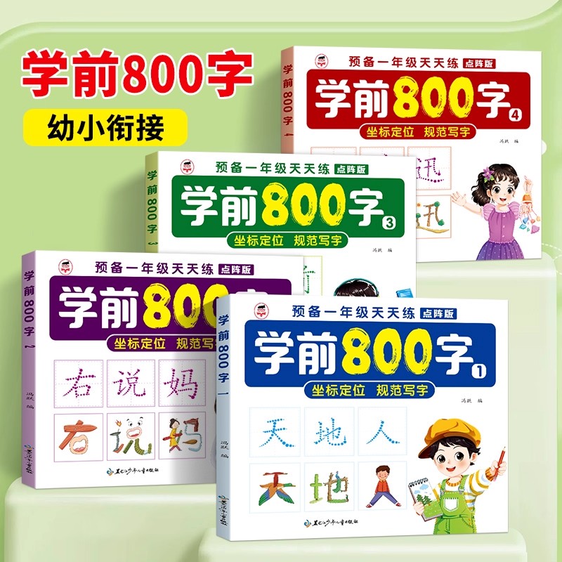 2 boeken Kleuterschool 800 Chi - Chinese Calligraphy Practice Book recensie en prijs