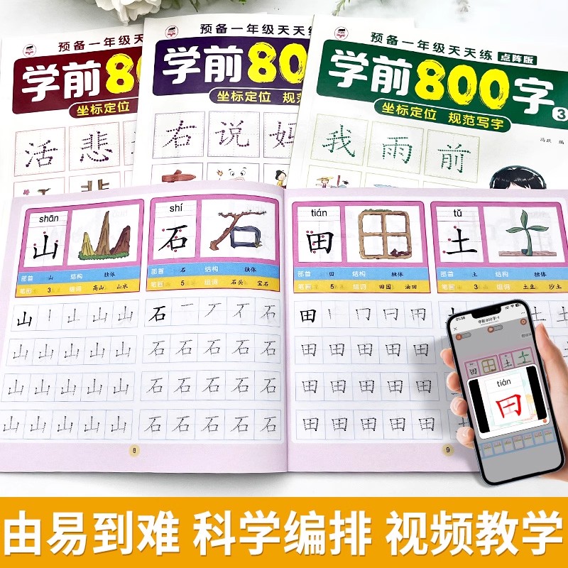 2 boeken Kleuterschool 800 Chi - Chinese Calligraphy Practice Book recensie en prijs