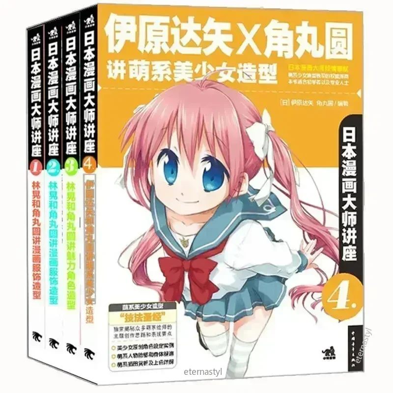 Boeken met 27 boeken (Japanse  - Japanese Manga Drawing Tutorial Book recensie en prijs