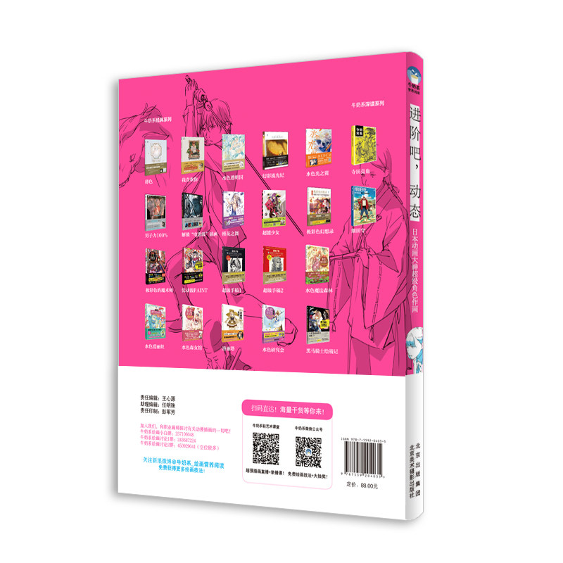 Geavanceerde technieken, dynam - Japanese Manga Drawing Tutorial Book recensie en prijs