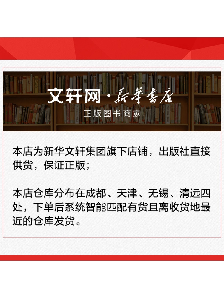 Book-Winshare Happy 24 Herfst  - Chinese Calligraphy Practice Book recensie en prijs