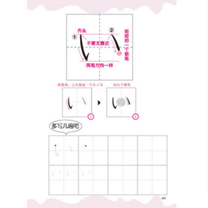 Japanse Schrift Kana Syllabary - Chinese Calligraphy Practice Book recensie en prijs
