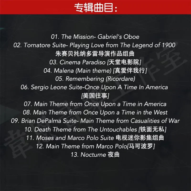 Voor Ennio Morricone en Yo-Yo  - Movies recensie en prijs