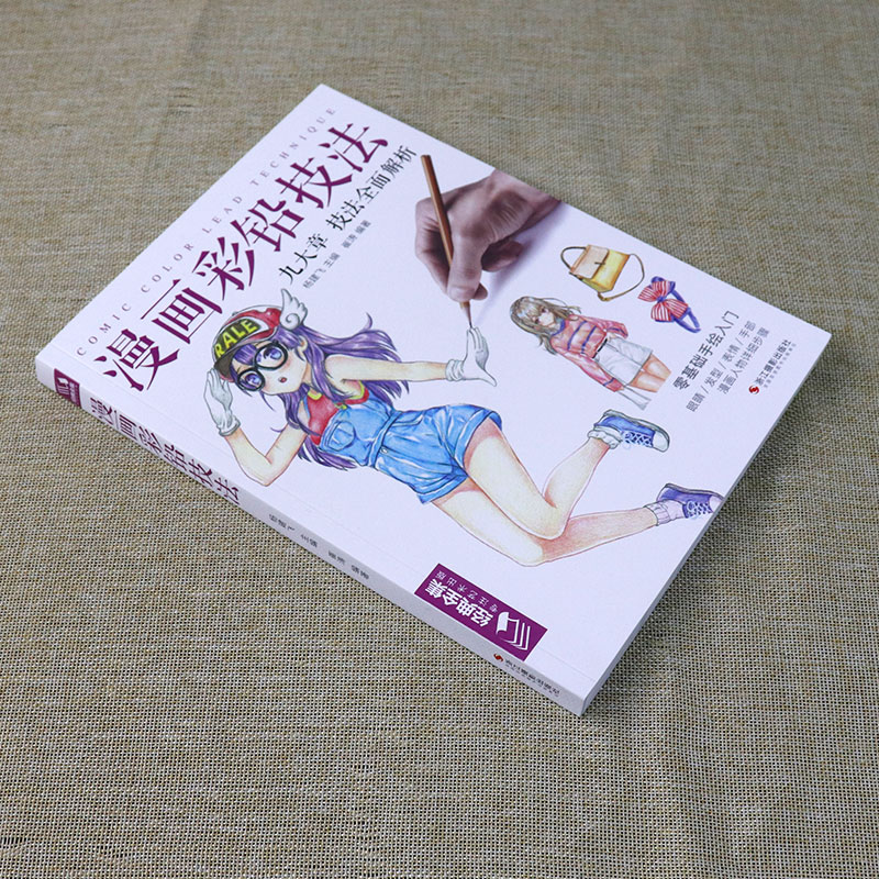 Comic Color Lead Technique Lij - Japanese Manga Drawing Tutorial Book recensie en prijs