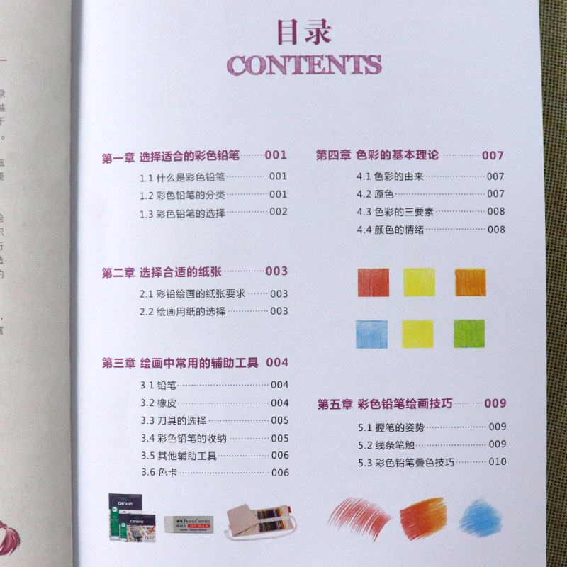 Comic Color Lead Technique Lij - Japanese Manga Drawing Tutorial Book recensie en prijs
