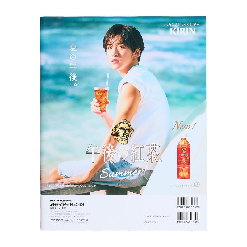 Anan No2404 Special Edition Sh - Magazines recensie en prijs