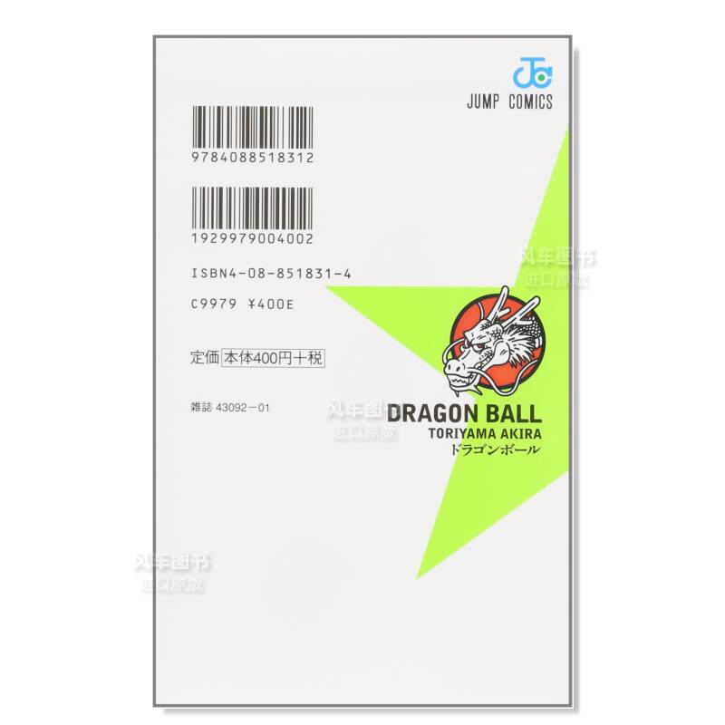 Op voorraad Shueisha Jump Comi - Stationery Books recensie en prijs