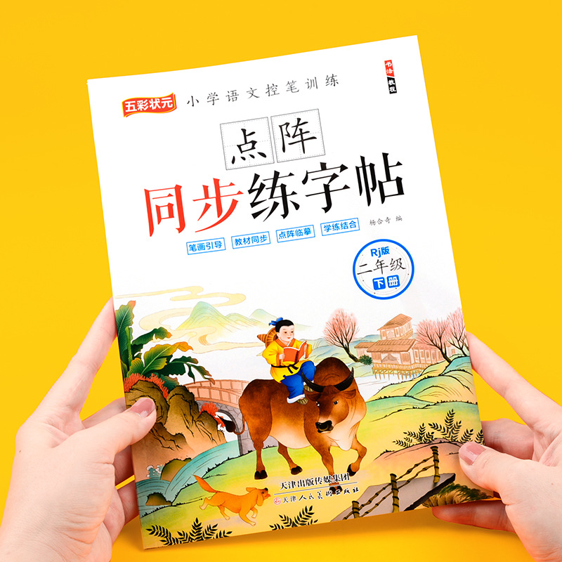 Synchrone training in het Chin - Chinese Calligraphy Practice Book recensie en prijs